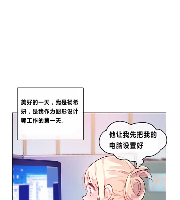 《一個變態的日常生活》在线观看 第1话 漫画图片77