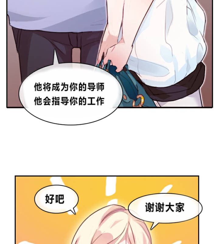 《一個變態的日常生活》在线观看 第1话 漫画图片74