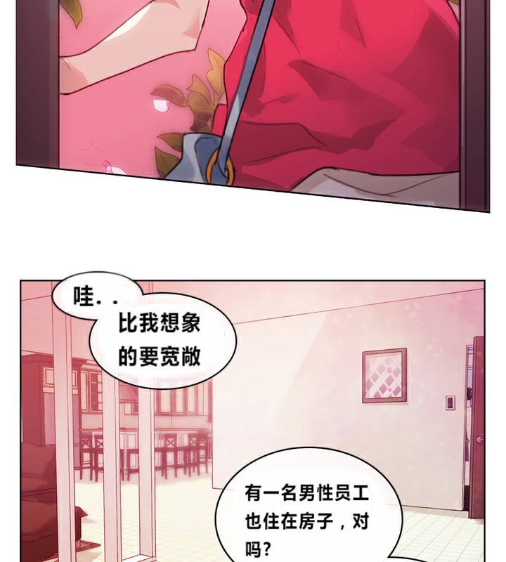 《一個變態的日常生活》在线观看 第1话 漫画图片9