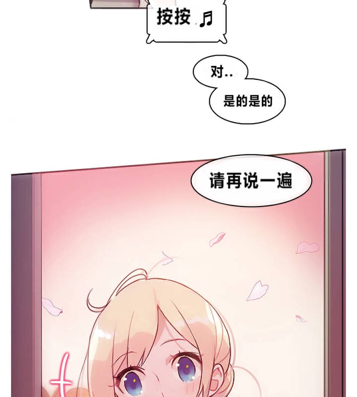 《一個變態的日常生活》在线观看 第1话 漫画图片7