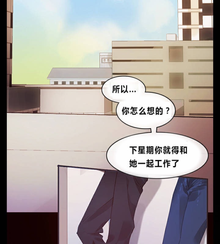 《一個變態的日常生活》在线观看 第1话 漫画图片47