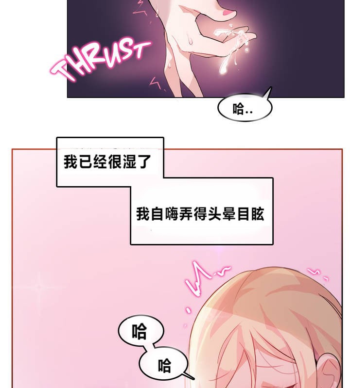 《一個變態的日常生活》在线观看 第2话 漫画图片35