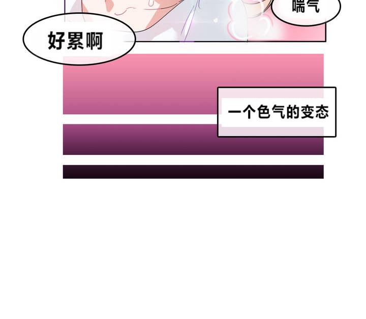 《一個變態的日常生活》在线观看 第2话 漫画图片45