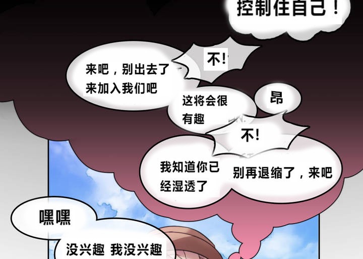 《一個變態的日常生活》在线观看 第2话 漫画图片15