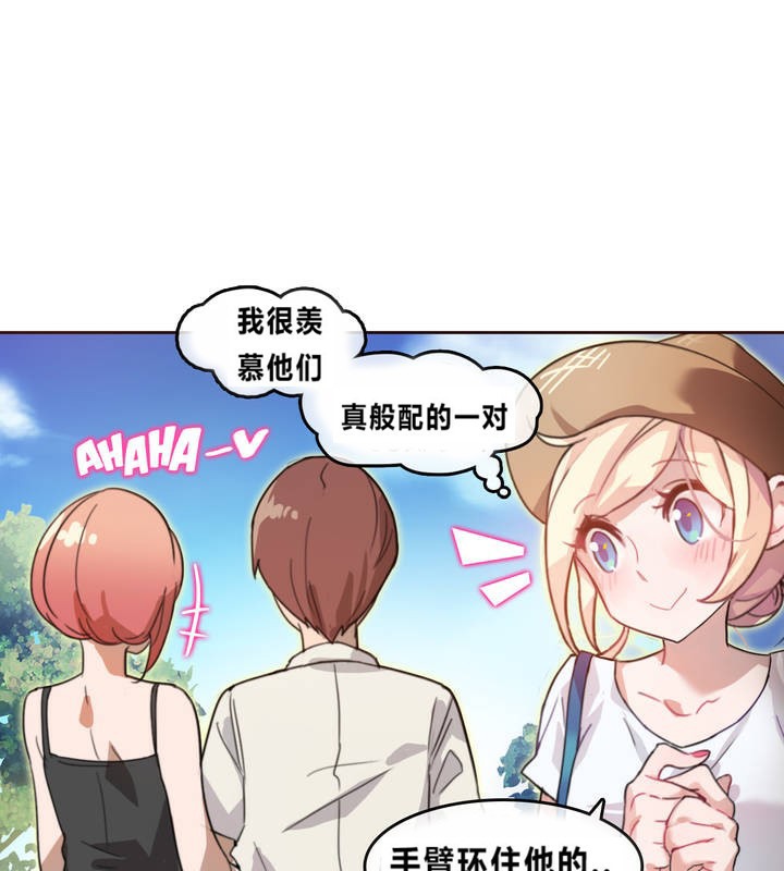 《一個變態的日常生活》在线观看 第2话 漫画图片6