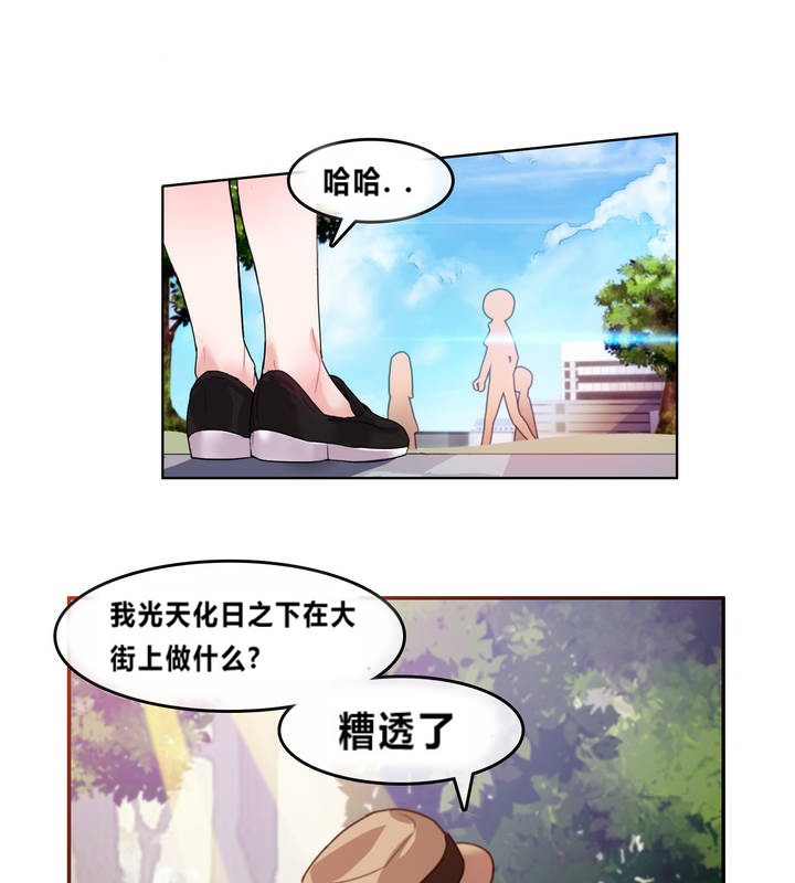 《一個變態的日常生活》在线观看 第2话 漫画图片17