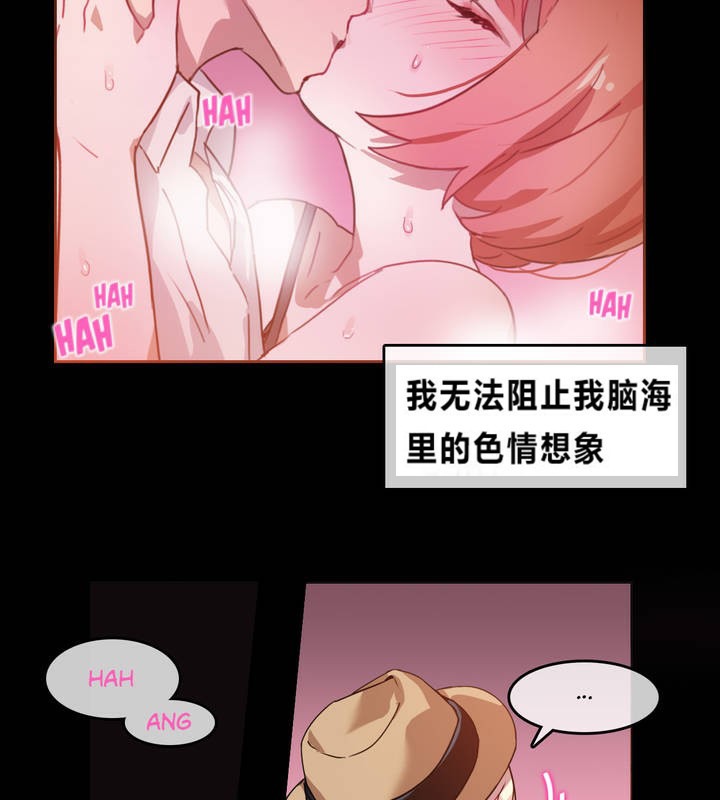 《一個變態的日常生活》在线观看 第2话 漫画图片10