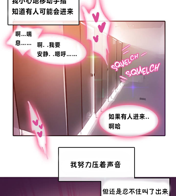 《一個變態的日常生活》在线观看 第2话 漫画图片38