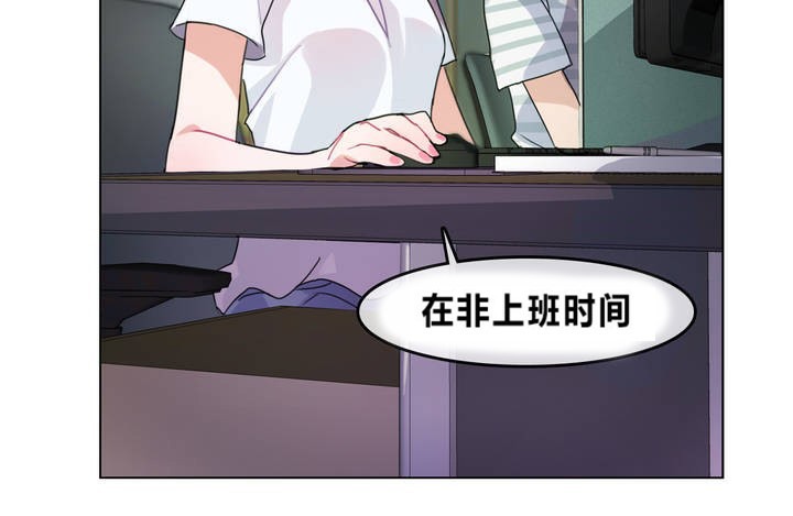 《一個變態的日常生活》在线观看 第2话 漫画图片57