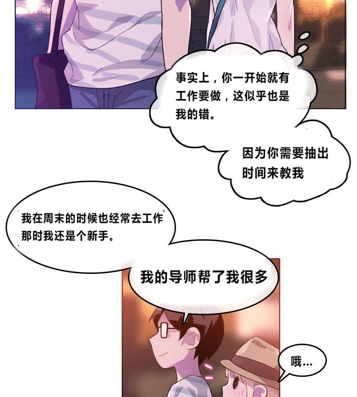 《一個變態的日常生活》在线观看 第2话 漫画图片78