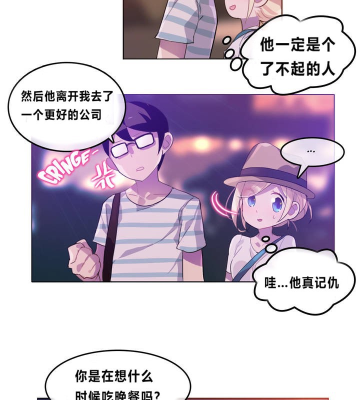 《一個變態的日常生活》在线观看 第2话 漫画图片79