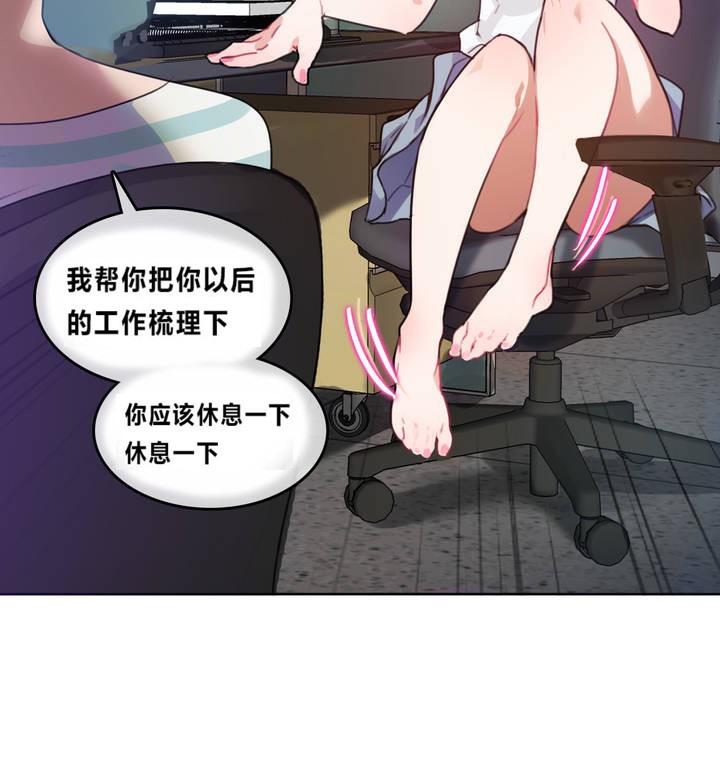 《一個變態的日常生活》在线观看 第2话 漫画图片69