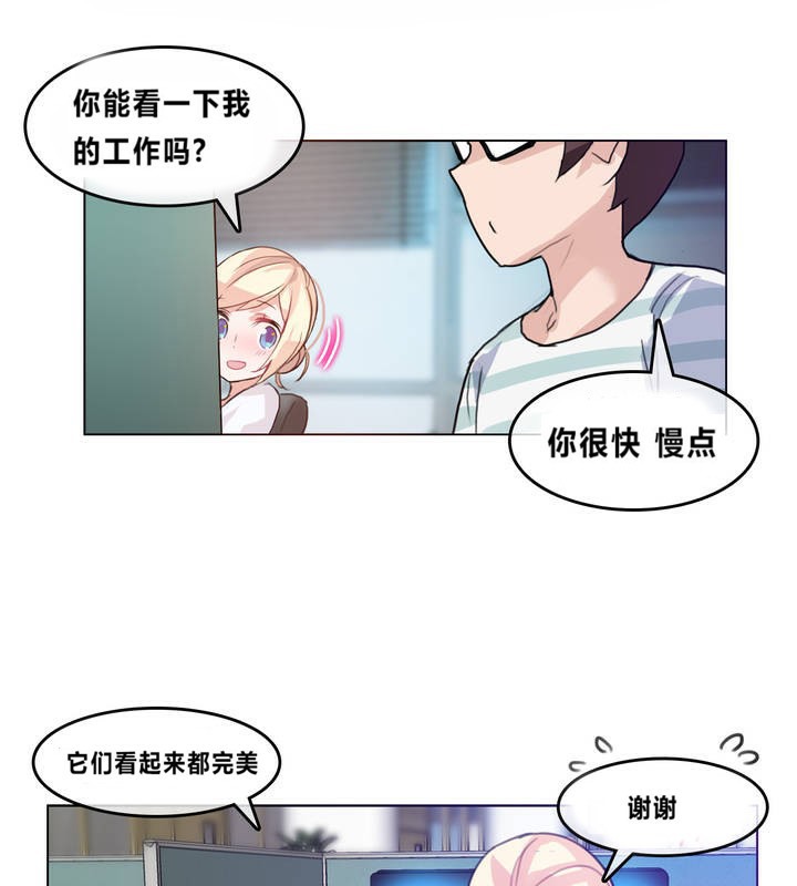 《一個變態的日常生活》在线观看 第2话 漫画图片72