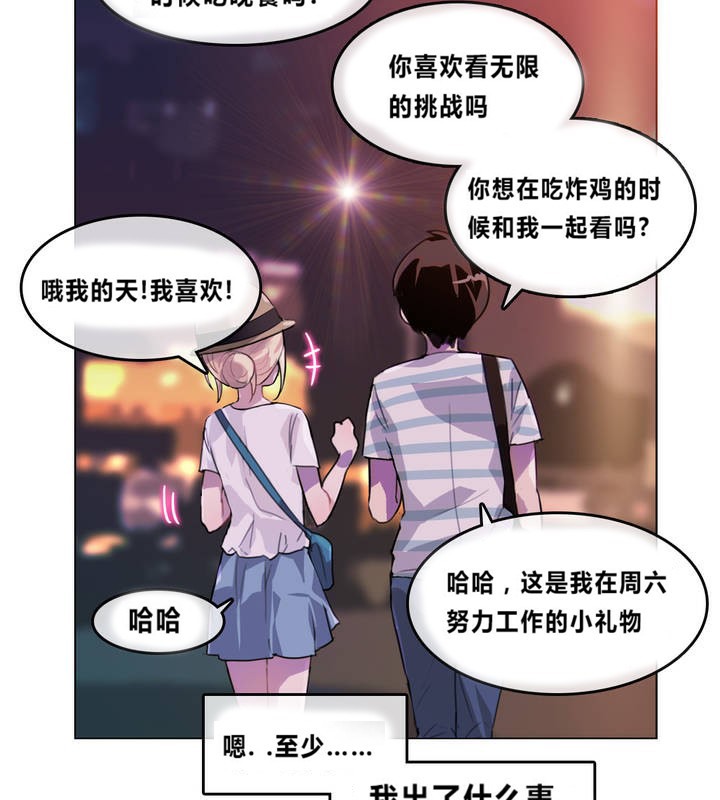 《一個變態的日常生活》在线观看 第2话 漫画图片80