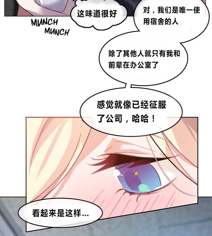 《一個變態的日常生活》在线观看 第2话 漫画图片62