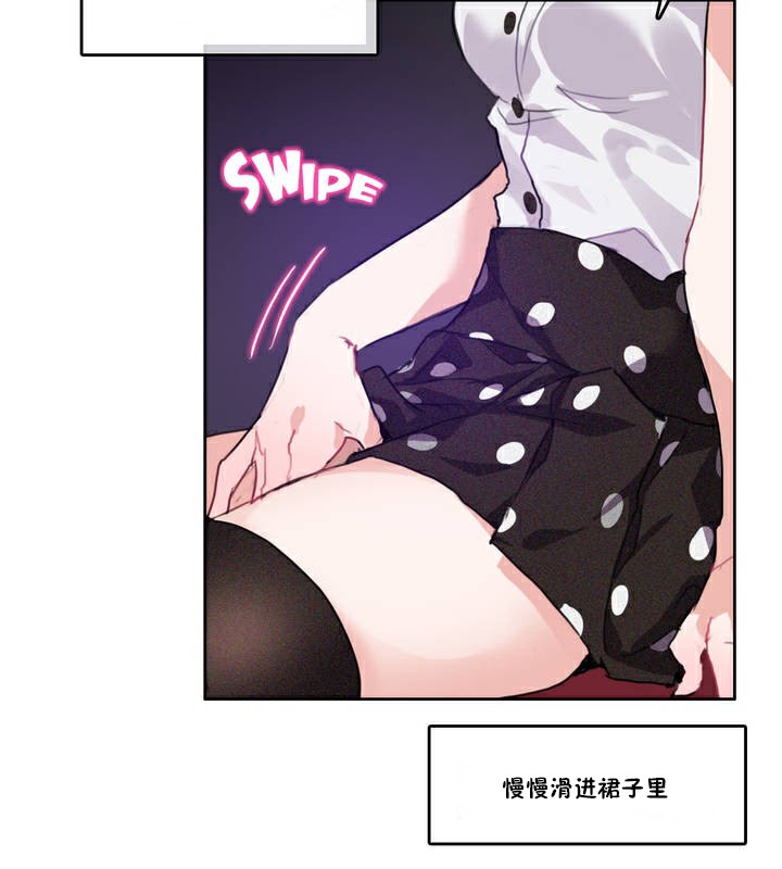 《一個變態的日常生活》在线观看 第3话 漫画图片19