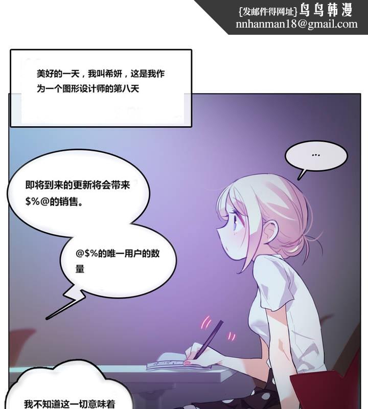 《一個變態的日常生活》在线观看 第3话 漫画图片1