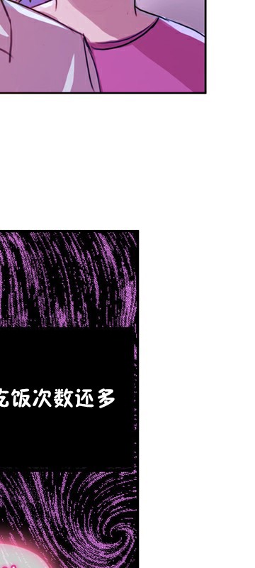 《一個變態的日常生活》在线观看 第3话 漫画图片28