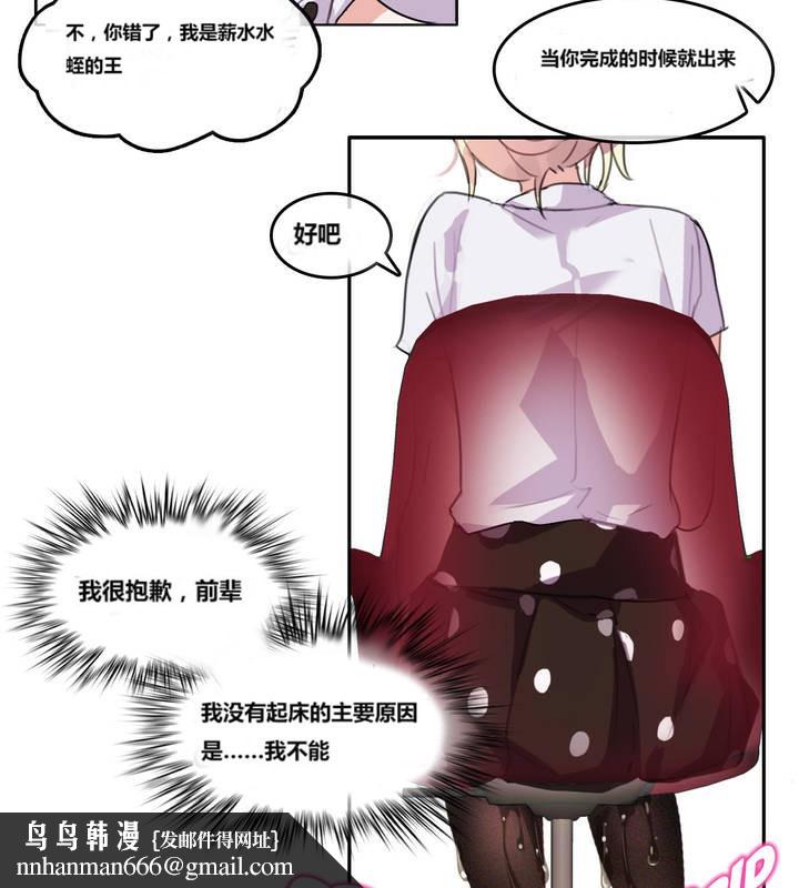 《一個變態的日常生活》在线观看 第3话 漫画图片48