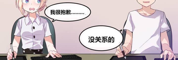 《一個變態的日常生活》在线观看 第3话 漫画图片66