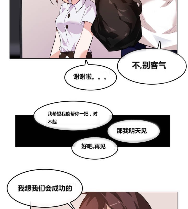 《一個變態的日常生活》在线观看 第3话 漫画图片69