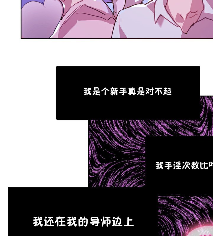 《一個變態的日常生活》在线观看 第3话 漫画图片27