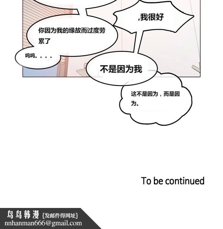 《一個變態的日常生活》在线观看 第3话 漫画图片93