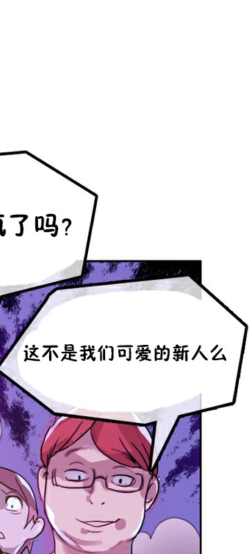 《一個變態的日常生活》在线观看 第3话 漫画图片26