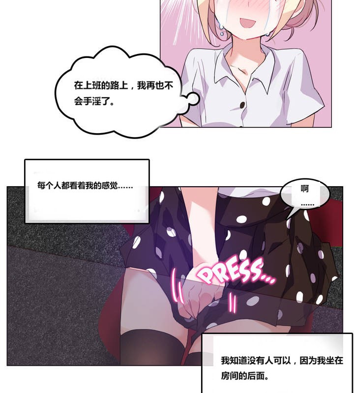 《一個變態的日常生活》在线观看 第3话 漫画图片7