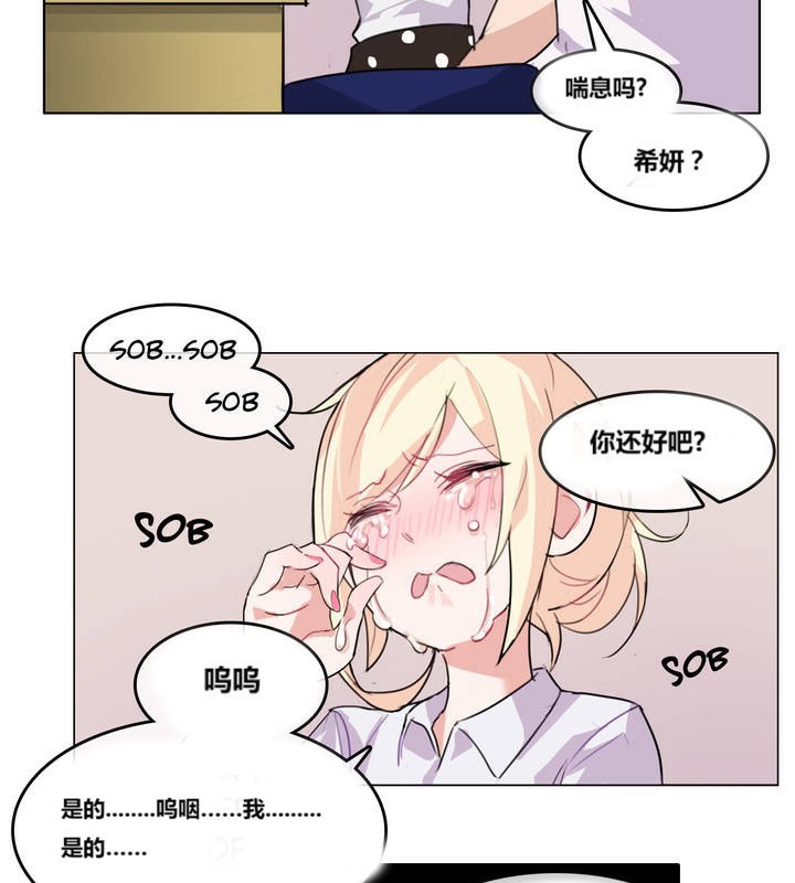 《一個變態的日常生活》在线观看 第3话 漫画图片72