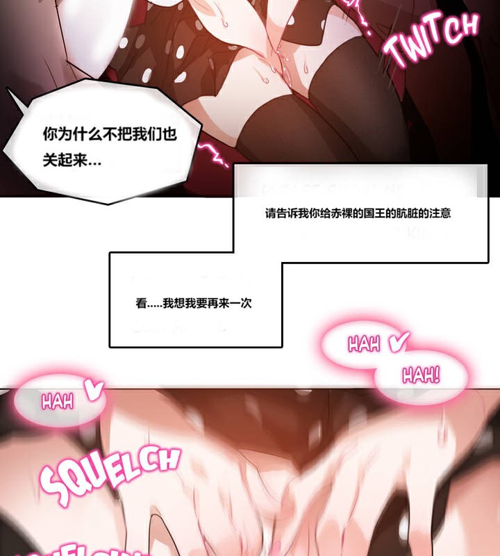 《一個變態的日常生活》在线观看 第3话 漫画图片35