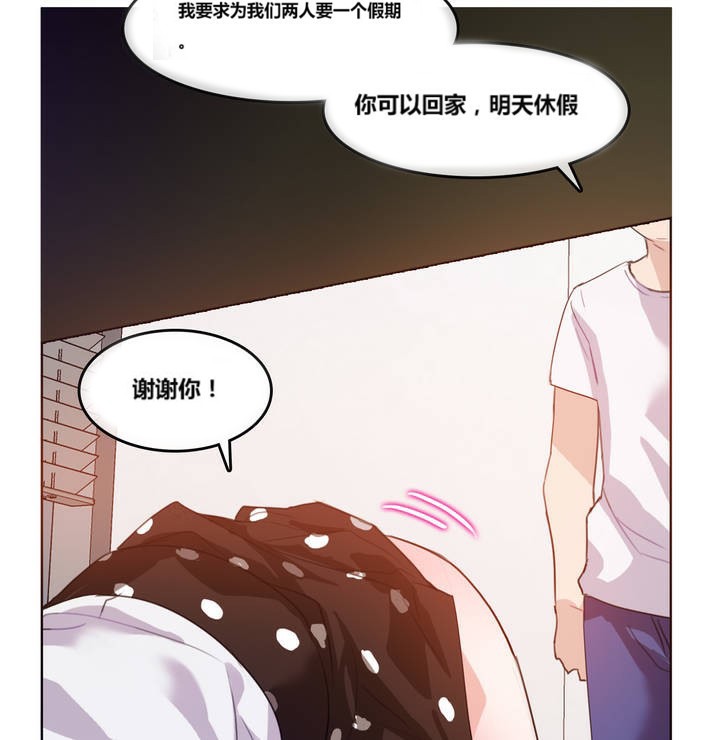 《一個變態的日常生活》在线观看 第3话 漫画图片87