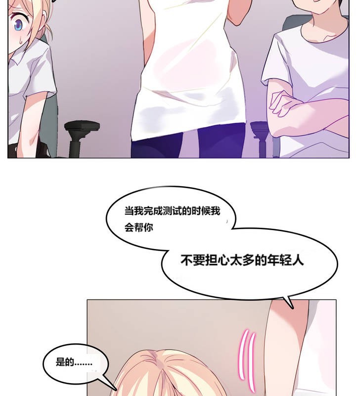 《一個變態的日常生活》在线观看 第3话 漫画图片63