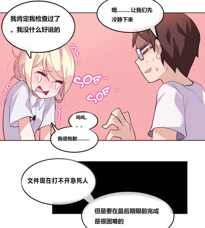 《一個變態的日常生活》在线观看 第3话 漫画图片60