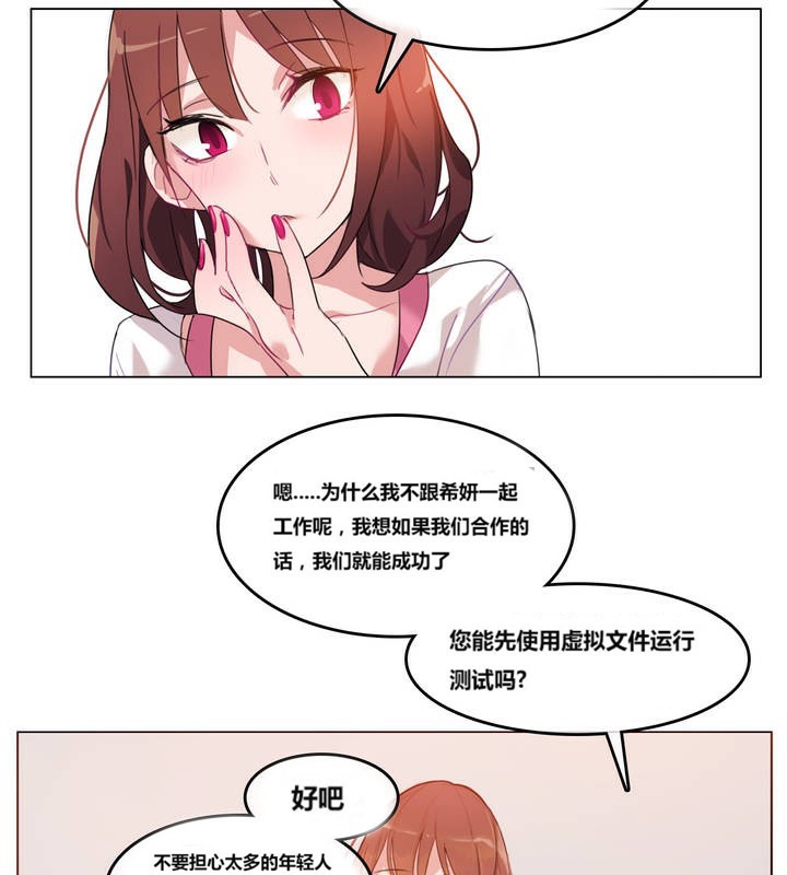 《一個變態的日常生活》在线观看 第3话 漫画图片61