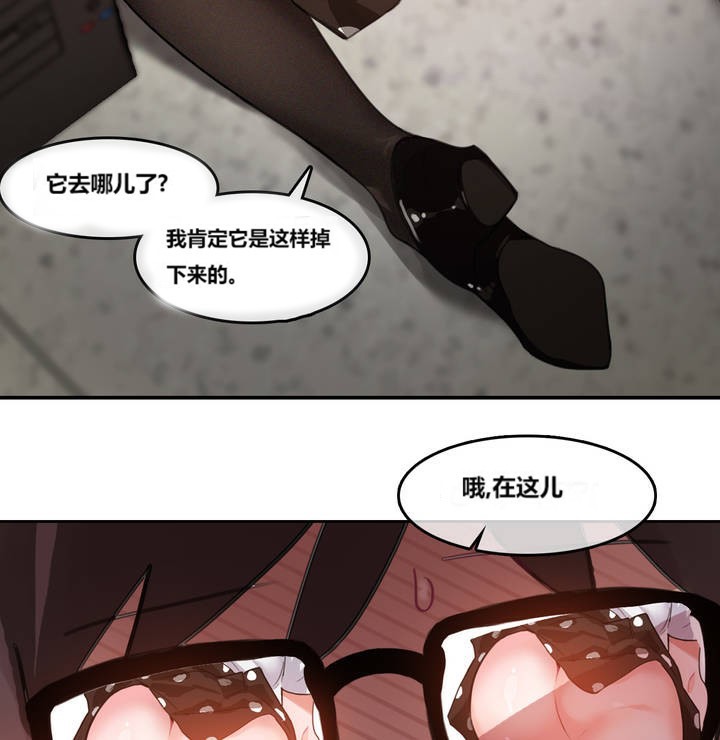 《一個變態的日常生活》在线观看 第3话 漫画图片90