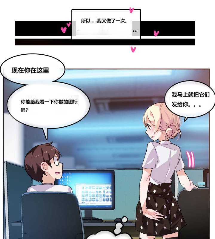 《一個變態的日常生活》在线观看 第3话 漫画图片55