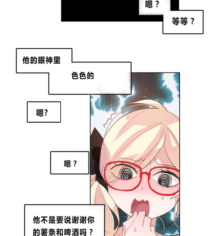 《一個變態的日常生活》在线观看 第4话 漫画图片70