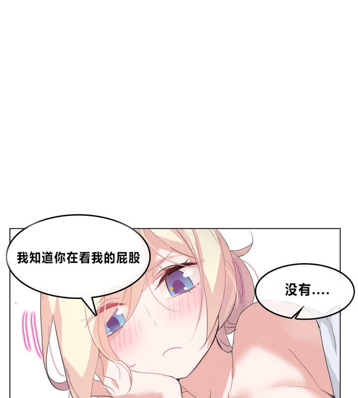 《一個變態的日常生活》在线观看 第4话 漫画图片10