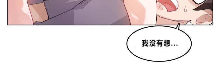 《一個變態的日常生活》在线观看 第4话 漫画图片24