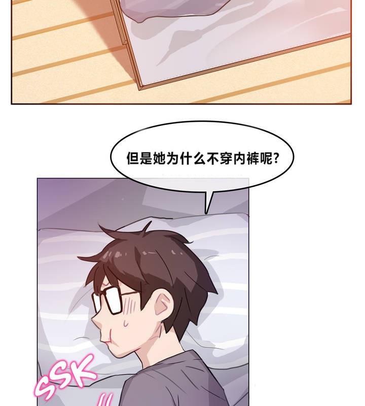 《一個變態的日常生活》在线观看 第4话 漫画图片5