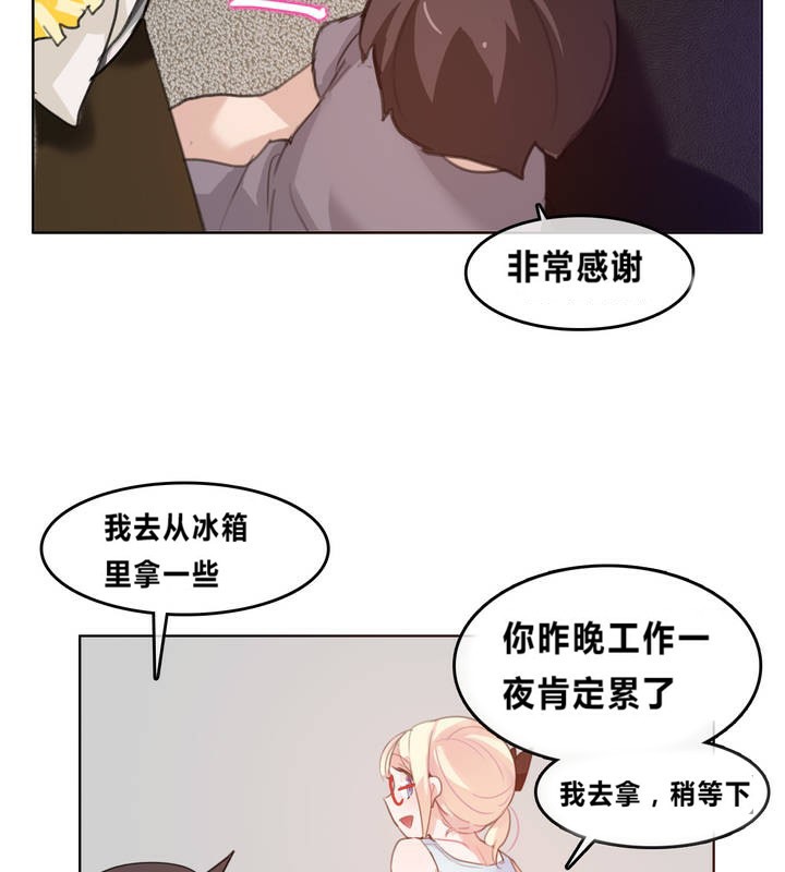 《一個變態的日常生活》在线观看 第4话 漫画图片61