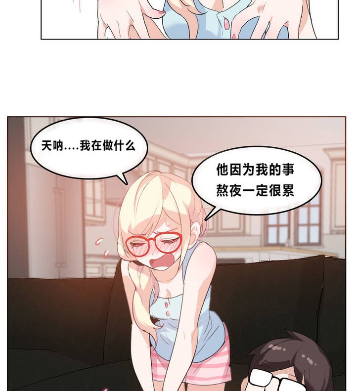 《一個變態的日常生活》在线观看 第4话 漫画图片81