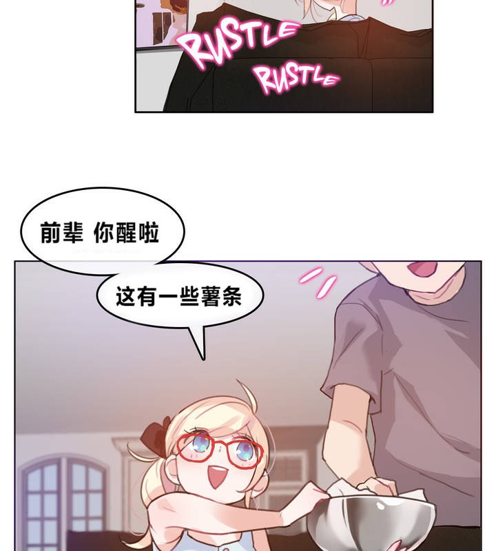 《一個變態的日常生活》在线观看 第4话 漫画图片53