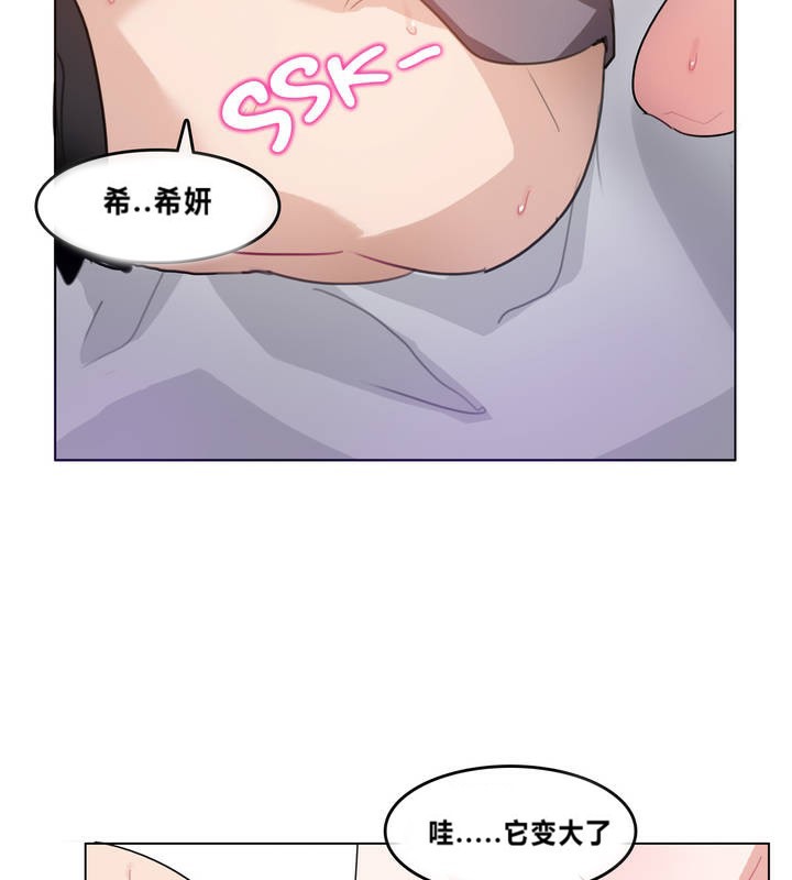 《一個變態的日常生活》在线观看 第4话 漫画图片18