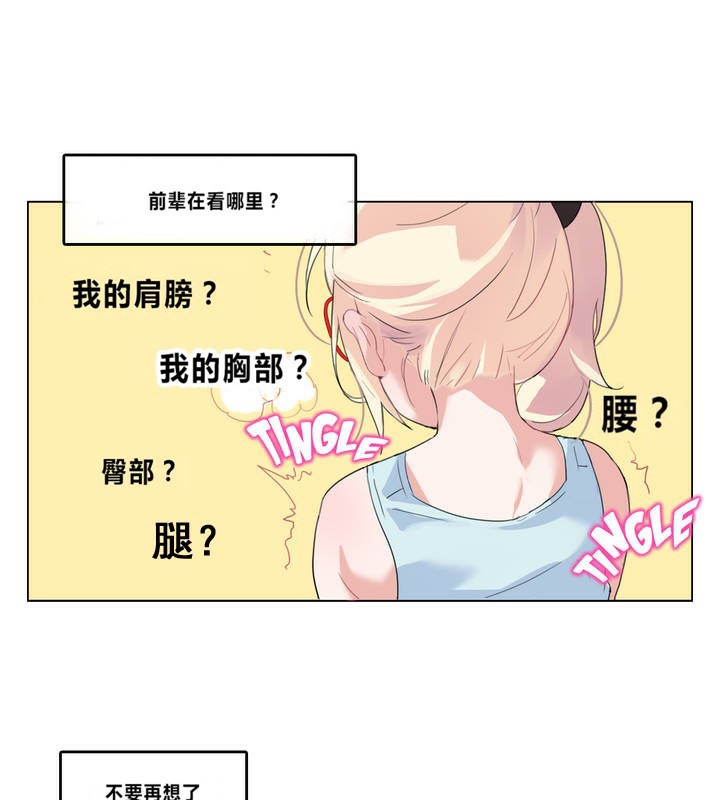 《一個變態的日常生活》在线观看 第4话 漫画图片73