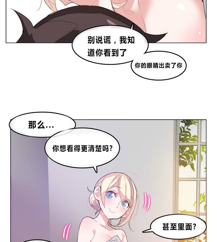 《一個變態的日常生活》在线观看 第4话 漫画图片11