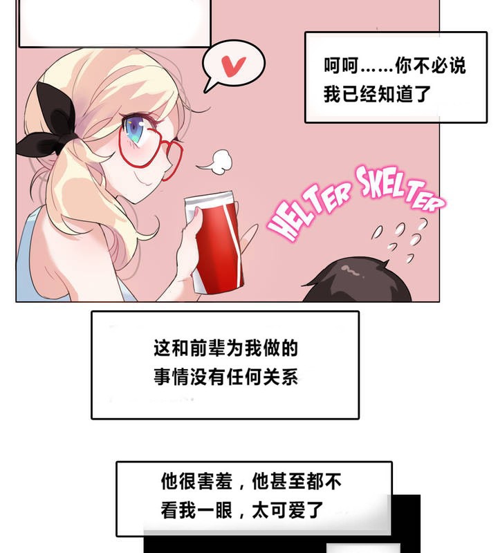 《一個變態的日常生活》在线观看 第4话 漫画图片69