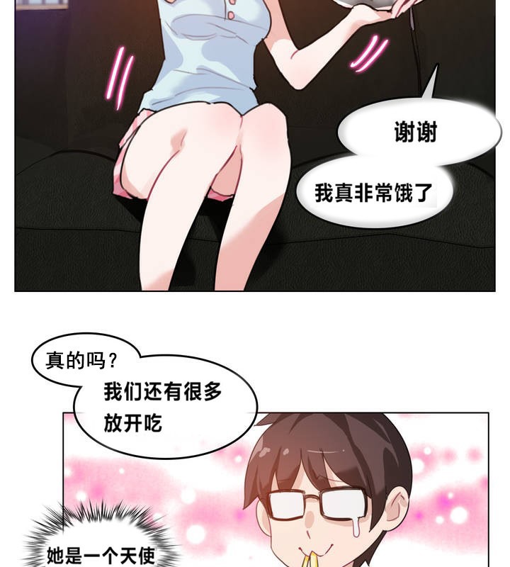 《一個變態的日常生活》在线观看 第4话 漫画图片54