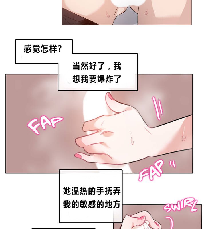 《一個變態的日常生活》在线观看 第4话 漫画图片22